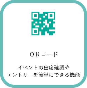 QRコード